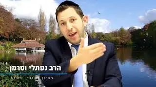 רעיון לשולחן השבת - פרשת תולדות | מאת הרב נפתלי וסרמן