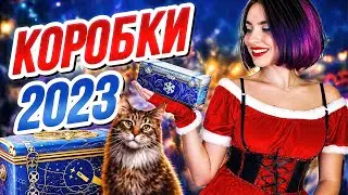 ПОДКРУТКА СТРИМЕРУ? 80 КОРОБОК 2023 | МИР ТАНКОВ