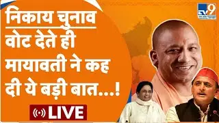 UP Nikay Chunav 2023 Live: निकाय चुनाव के मतदान शुरू, वोटिंग से पहले हुई बारिश, कई जगह EVM खराब