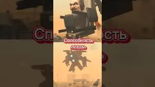 FAKE G-MAN против CAMERA MAN TITAN. @DaFuqBoom  . #shorts #skibiditoilet        .