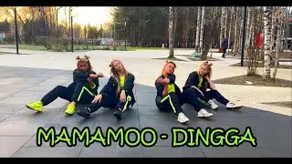 [KPOP IN PUBLIC RUSSIA] 마마무 (MAMAMOO) - 딩가딩가 (Dingga) / [MTEAM] kpop dance cover