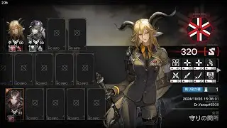 【危機契約#2 潮曦】守りの関所 320点 3人【アークナイツ /明日方舟 / Arknights】
