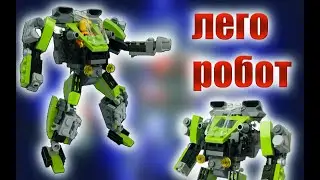 лего робот для человечка # lego