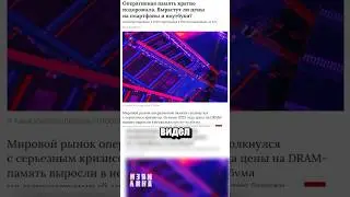 Problems with RAM…