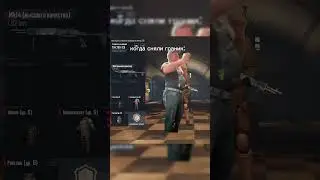 хахахахахаха ну жиза #pubgmobile #metro #secret #pubg #gaming #рекомендации #пабг #pubgm #рек