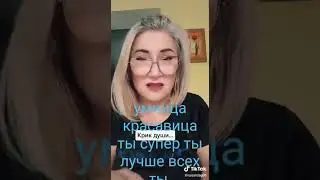 Правда о войне. Умница женщина!