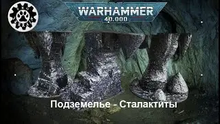 Сталактиты I Подземелье I Stalactites I Dungeon