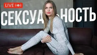 HOW TO INCREASE SEXUAL ENERGY and Female Sexuality | PRACTICE
