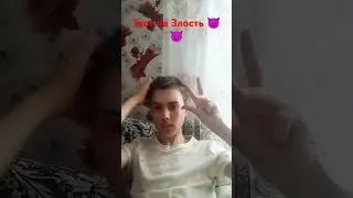 Тест на Злость😈😈 А сколько вы загнули пальцев? #shortsvideo