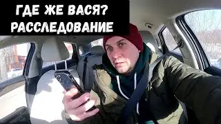 АНЯ В ШОКЕ! ВАСЯ В РАБСТВЕ! ЧТО ДЕЛАТЬ?