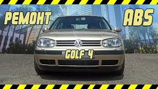 Volkswagen Golf 4 диагностика и замена датчика ABS