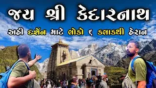 કેદારનાથમાં હોશ ઊડી ગયા🥵🥵 Hospital 🥵🥵 || Kedarnath Temple || Kedarnath Track || Milan Danidhariya