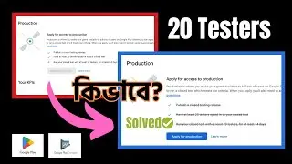 🚀 কিভাবে ? 20 testers google play console bangla | closed testing google play console