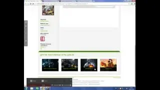 Сайт для того, чтобы проверить, пойдёт ли у тебя игра!
