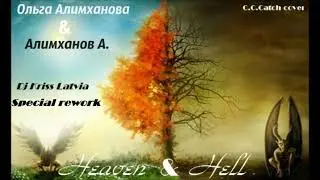 Ольга Алимханова  Алимханов А  - Heaven  Hell  (Dj Kriss Latvia special rework cover CC catch)