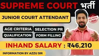 SCI JUNIOR COURT ATTENDANT NOTIFICATION OUT | ALL INFO BY AZHAR SIR