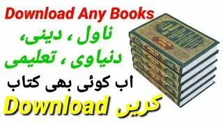 How To Download Islamic Books in Google | islami Kitab Kaise Download karen | Read Online Any Book