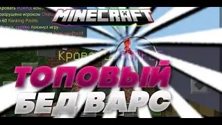 ТОПОВЫЙ БЕДВАРС!!!ТАЩУ???ВЕРТАЮ СКИЛЛ!!!