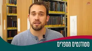 סטודנטים מספרים - תואר ראשון יאיר וייגלר