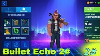 прокачиваю сталкера в игре Bullet Echo 2#