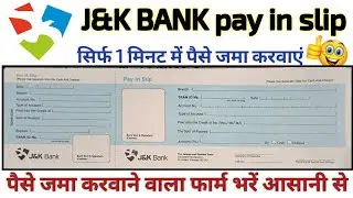 jk bank pay in slip form kaise bhare 2024| how to fill jk bank cash deposit form #jkbank