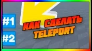 Pet simulator X Teleport system Roblox Studio