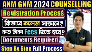 ANM GNM Counselling Registration Process | ANM GNM Counselling Date 2024 | GNM ANM Counseling 2024