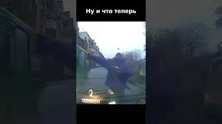 Куда ты едешь 