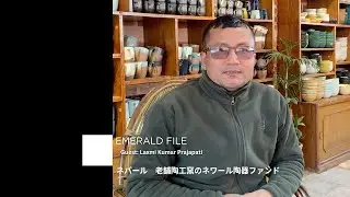 陶芸の街・ティミの有名陶工窯が需要拡大に伴い増産を計画「ネパール 老舗陶工窯のネワール陶器ファンド」#ネパール　＃インパクト投資　＃サステナブル事業