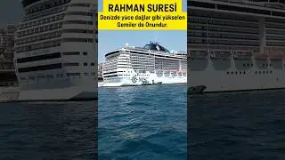 Denizde Yüzen Dağ Gibi Gemilerde Onundur! Rahman Suresi! #shorts
