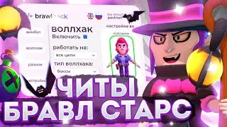 💥ЛУЧШИЙ СОФТ ДЛЯ БРАВЛ СТАРС КАК СКАЧАТЬ ЧИТЫ НА BRAWL STARS🔥