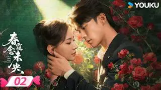 MULTISUB【FULL】春霆念未央 Revenge of the False Bride EP01 | 孤女归来联姻复仇💘| 韩东霖/张婉莹 | 优酷宠爱频道 YOUKU ROMANCE