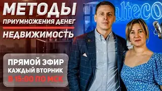 МПД. Недвижимость. Как заработать 2 000 000 за 2 года если ваша зарплата 40 000 в месяц