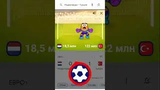 #евро2021#евро2024#шортс#roblox#роблокс