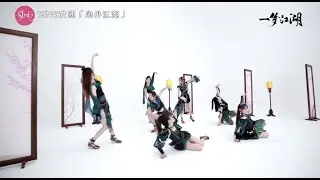 SING Girls - '心外江湖' MV | Dance Video