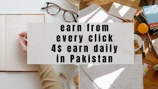 Mobile Sy Ads Dekh Kr Paise Kamaye | Watch Ads And Earn Money Online