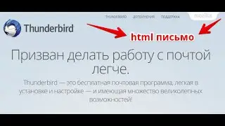 Как вставить html файл в почтовый редактор.