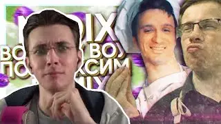 ХЕСУС СМОТРИТ: MIDIX - ВОУ ПОФЛЕКСИМ (feat. Itpedia & Игорь Линк) / Реакция JesusAVGN