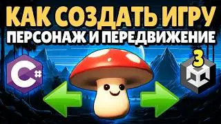 How to Make a CHARACTER and MOVEMENT | Unity Tutorial #3