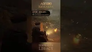НЮХЛЕР | Где найти | Гайд на русском | Hogwarts Legacy | Хогвартс Наследие 