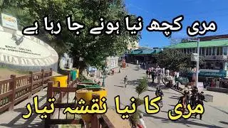 Murree live today #murree #murreeupdate Murree mall road #murreelivetoday #murree #murreemallroad