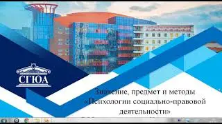ПСПД_Лекция_1