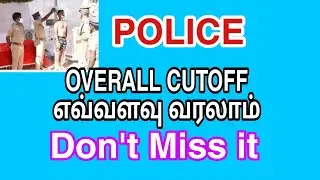 TNUSRB 2023 police over all cutoff எவ்வளவு வரலாம்