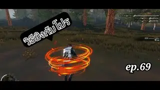 Infestation The NewZ Ｅ ㅢＩＯＵ▄︻テํ▬═━一  #ล่าสุด  #infestation  #montage  Ep.69