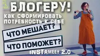 Что помогает и что мешает начинающему блогеру. Взгляд психолога. |  Дарья Король