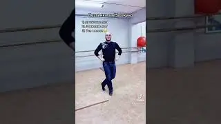 Обучалка движению за 15 секунд 