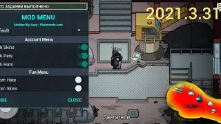 САМЫЕ НОВЫЕ ЧИТЫ НА АМОНГ АС 2021! Among Us Mod Menu?!