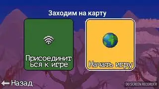 Как дюпать в террарии 1.2 + на анроид