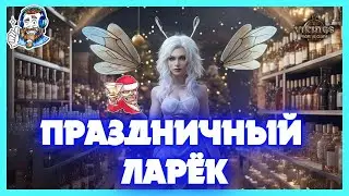 Новый Сезон! Компенсации! Новые рунны!  Vikings:War of Clans