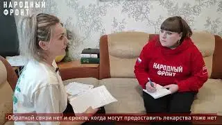Благовещенка пожаловалась на проблему получения льготных лекарств